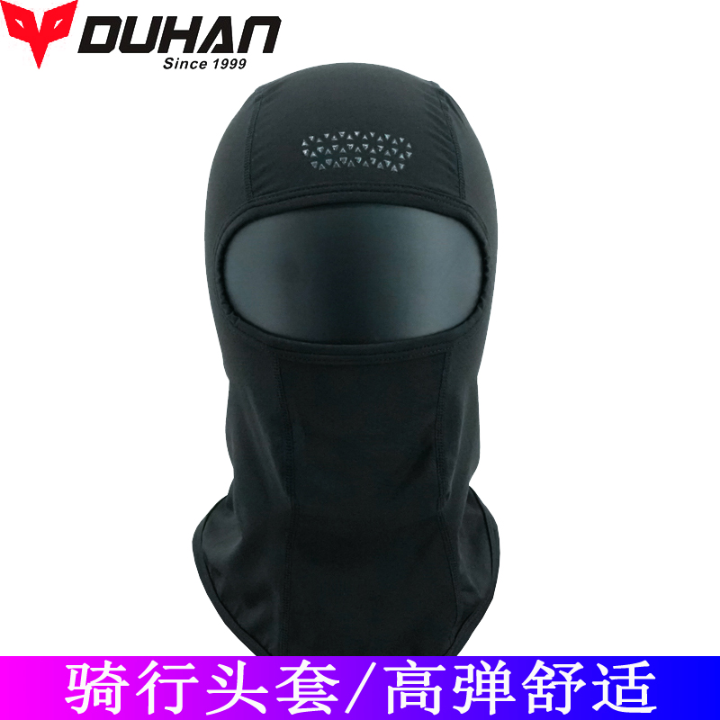 杜汉摩托车头盔内衬头套面罩四季摩旅骑行装备防风冰丝面罩内衬