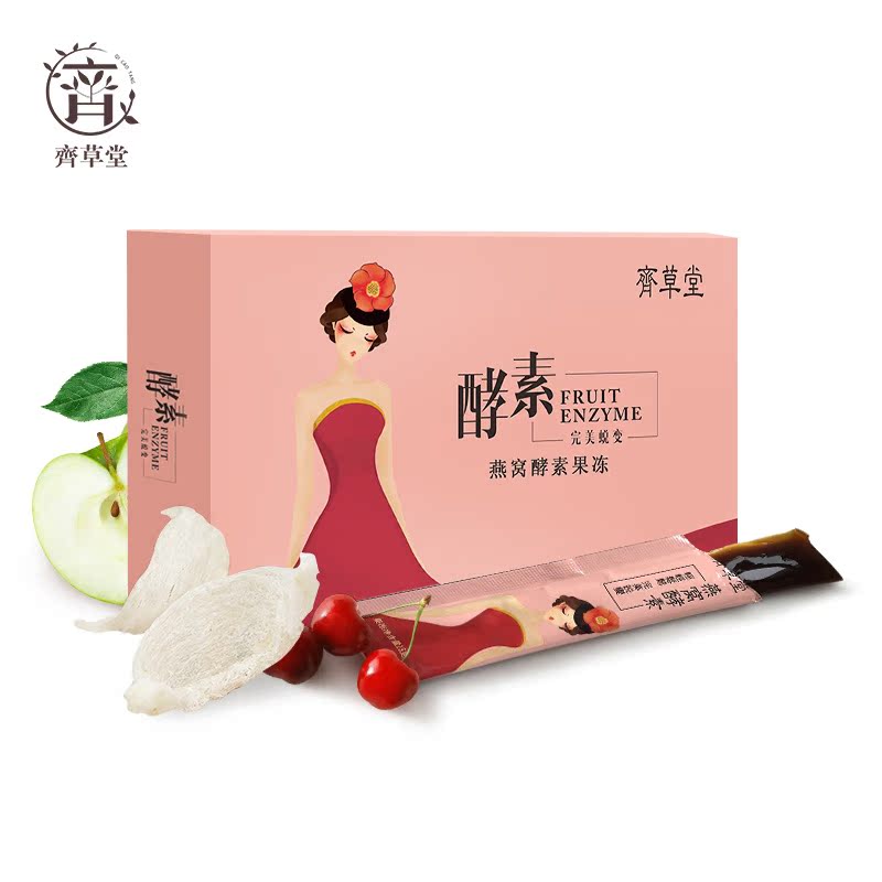 齐草堂燕窝酵素果冻 水果酵素综合果蔬酵素 台湾孝素 15g*10条/盒
