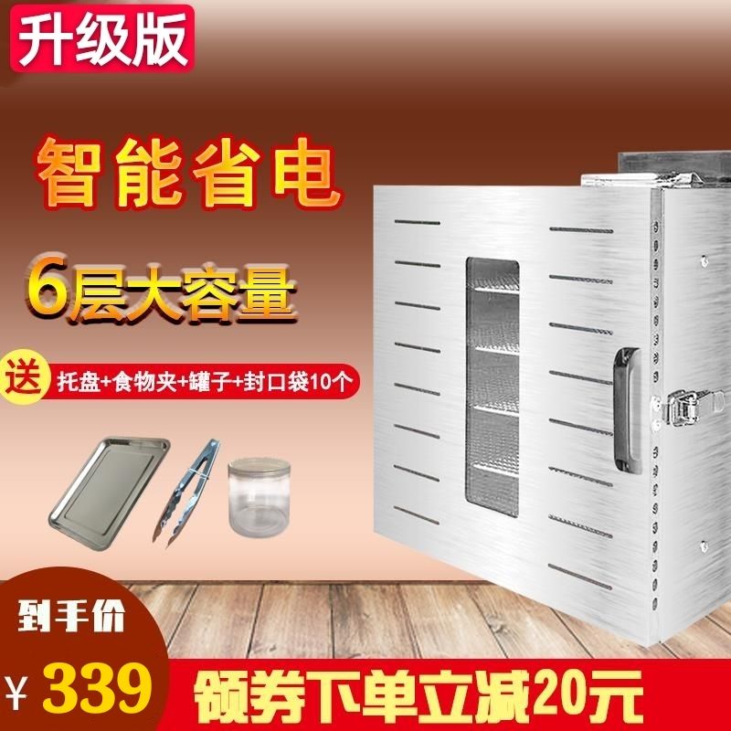 商用腊肠烘干机小型家用食品水果干溶豆芒果果茶红薯干风干机6层|ruв категории кухонные приборы, коммерческих кухня электричество, 商用干果机 - от Buy2taobao.com для оказания профессиональной услуги покупки агента Taobao