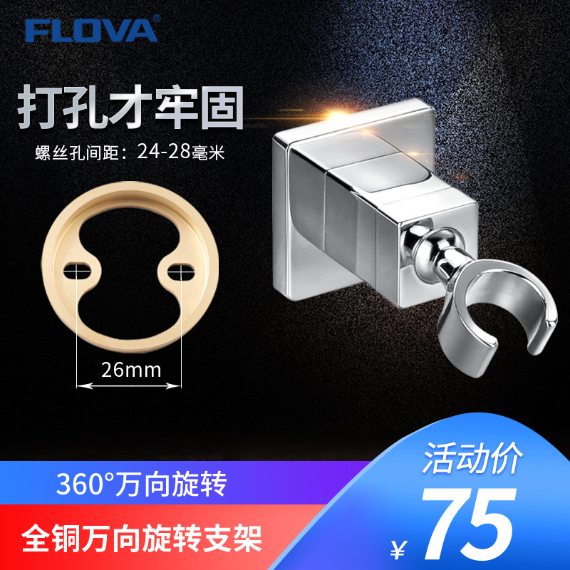 豐華全銅花灑配件噴頭淋浴萬向底座淋浴頭蓮蓬頭花灑架固定座支架在類目 家裝主材, 衛浴用品, 衛浴龍頭, 花灑支架中 - 來自Buy2taobao.com提供專業的淘寶代購服務