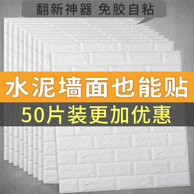 幼儿园自粘3d立体墙贴墙面装饰教室泡沫防撞墙裙儿童墙壁贴纸软包|ruв категории Домашний быт, наклейки, стены наклейки - от Buy2taobao.com для оказания профессиональной услуги покупки агента Taobao