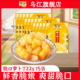 【直播推荐】乌江官方脆口萝卜丁22g*15袋散袋酸甜微微辣小袋便携