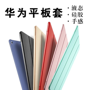 适用华为新款平板保护套matepad11壳10.4荣耀x8pro壳2023air硅胶全包10.8英寸v7电脑v8青春版m6c5