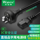电源线国标直插台式机电脑电饭煲显示器投影仪打印机电源线 三孔