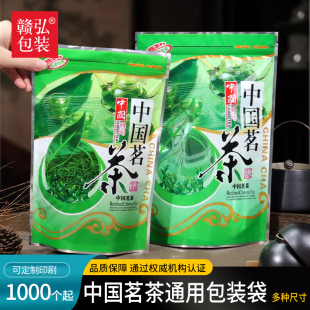 精选茗茶叶包装袋子手工茶中国名茶黄山毛峰大叶茶通用野茶自封袋