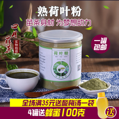 现磨荷叶粉 超细干荷叶灰粉 内服外用可做面膜粉 250克包邮