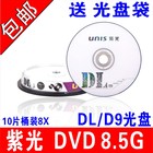 Ziguang 8.5G Disc DVD Burning Disc DVD+R 8G Disc Large Capacity D9 Blank Disc Disc 8G Disc DL Burning Disc DVD Disc Purple Disc Blank Disc 8.5G Disc