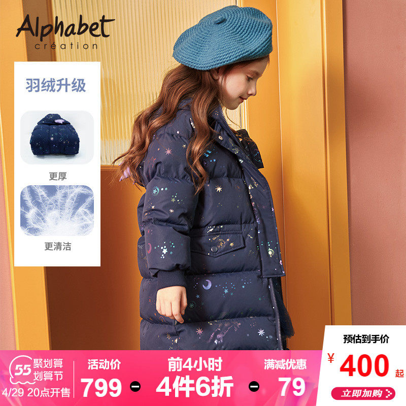 爱法贝羽绒服女童