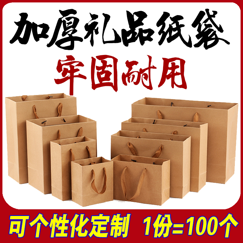 牛皮纸袋茶叶手提袋子土特产年货包装袋端午节粽子礼品袋定制印刷