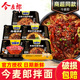 今麦郎拌面一桶半盒装老北京炸酱面韩式香辣肉酱面小龙虾速食夜宵