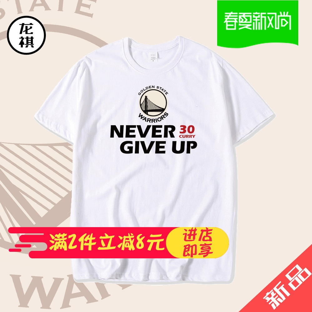 勇士队库里杜兰特NEVER GIVE UP永不放弃总决赛T恤短袖运动夏男女在类目 男装, T恤中 - 来自Buy2taobao.com提供专业的淘宝代购服务