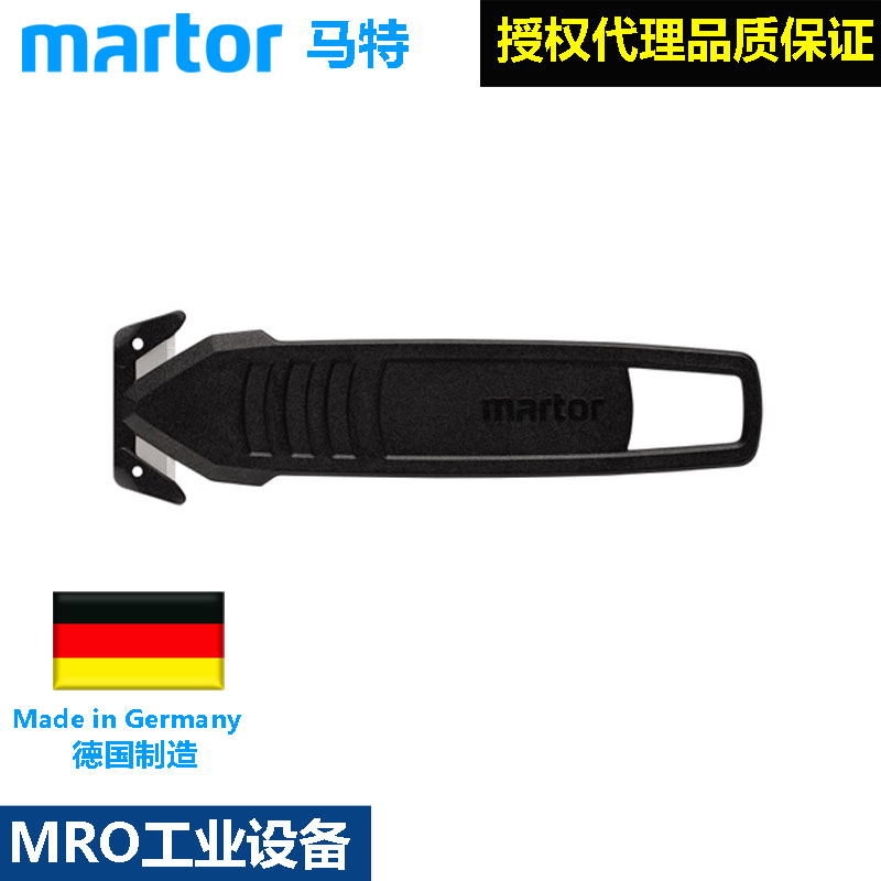 德国马特Martor145001 隐形刀片安全刀 安全切割安全美工刀145007