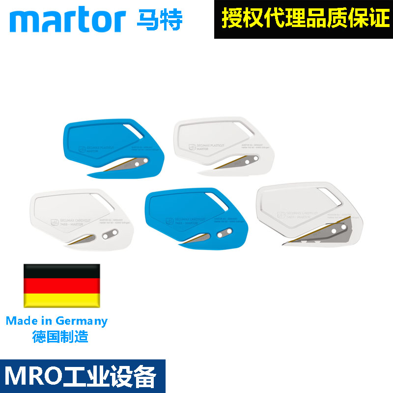 德国进口刀具martor346912包装带缠绕膜切割安全刀SECUMAX346922