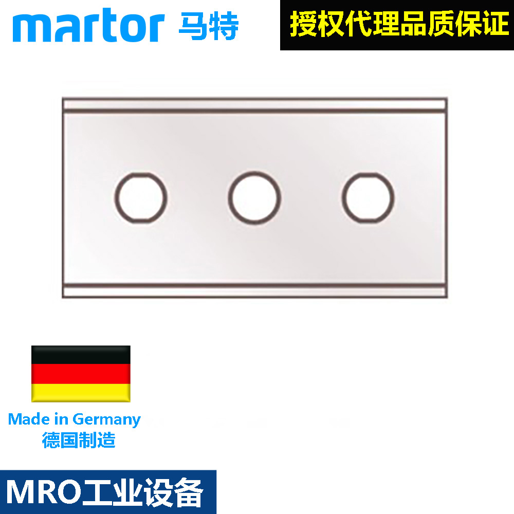 德国马特Martor隐形刀片37040切割刀美工刀工业安全刀片36040