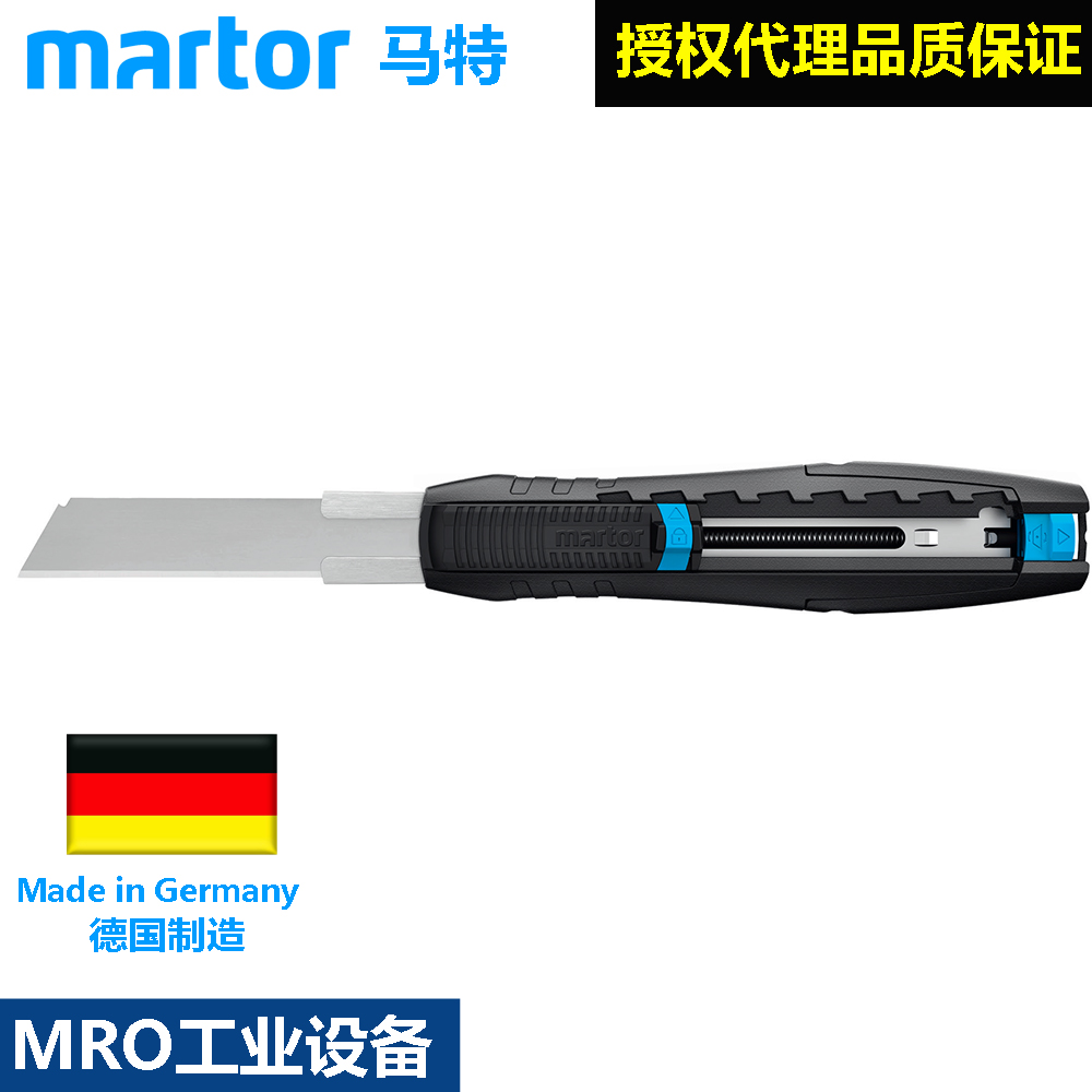 马特martor智能自动回弹安全刀383001美工刀可锁定切割长度383005