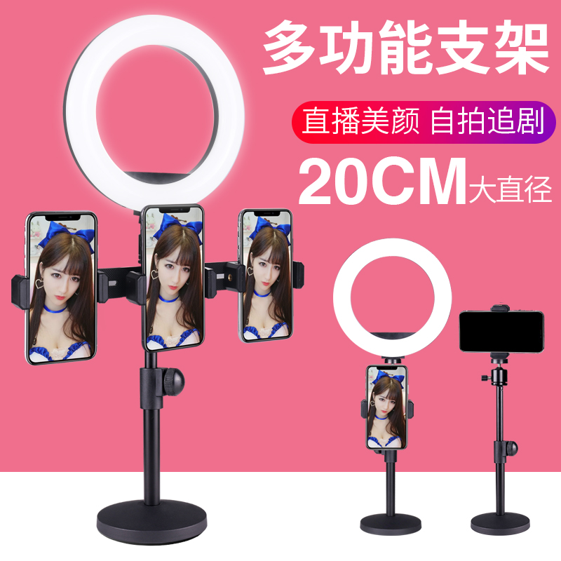 mobile phone live broadcast Bracket multi-function fill-in light anchor desktop Multi-Camera equipment photograph universal currency mobile phonein the 3C Digital Accessories, Cell Phone Accessories , Phone holder/Mobile phone holder category - from Buy2taobao.com to provide professional Taobao agent buy service