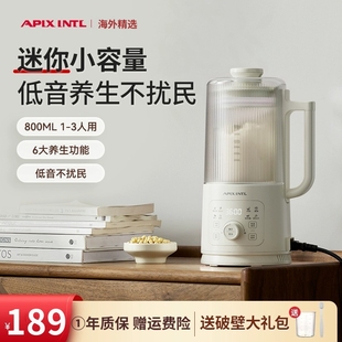 Apixintl安本素小型破壁机家用全自动加热迷你非静音豆浆机800ml