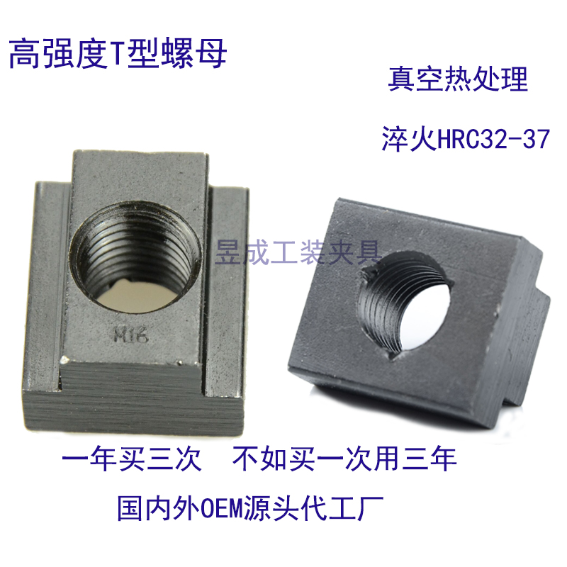 加硬淬火M16M20M24M12T型槽螺母机床工作台用螺帽T字块压板热销