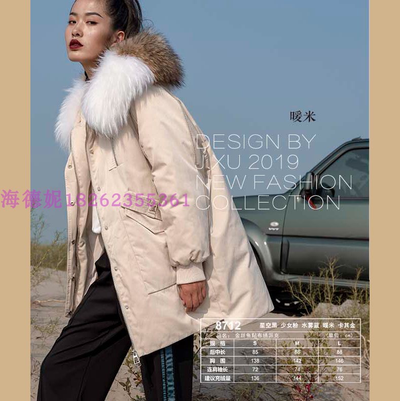 简叙8712 女装2018新款简叙羽绒服九成品8712 女士修身半成品衣壳在类目 女装/女士精品, 羽绒服中 - 来自Buy2taobao.com提供专业的淘宝代购服务