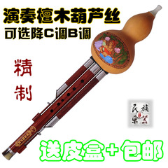 云南民族乐器 天然葫芦红檀木 C调降B调精品葫芦丝 新款型且包邮