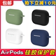 适用苹果airpodspro2代保护套 充电盒充电壳仓套 airpods3代 一代二代代无线蓝牙液态硅胶软壳包邮