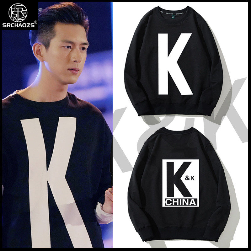 亲爱的热爱的同款杨紫李现韩商言kk战队服套头圆领卫衣男女情侣装