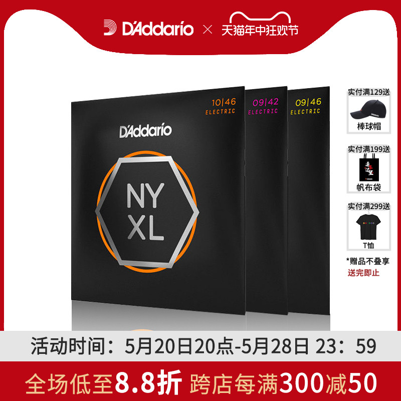 达达里奥 NYXL系列碳素钢镀镍琴弦 电吉他弦 NYXL1046 1052 0946