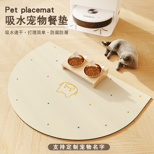 宠物餐垫猫咪餐垫小狗狗吃饭垫猫碗垫子吸水防滑专用饲养定制地垫