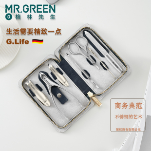 德国Mr.green 防飞溅指甲刀套装真皮外套指甲剪钳修甲工具不锈钢