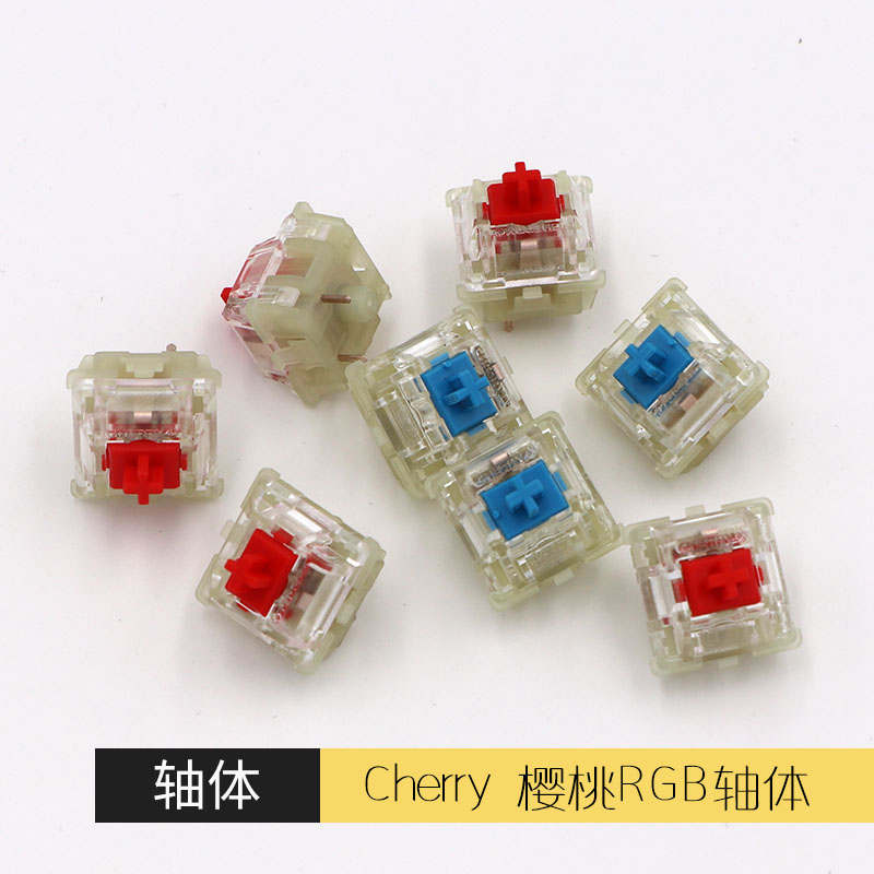 02cherry德国樱桃机械键盘轴体开关rgb青轴红轴茶轴黑轴白银轴换轴怡