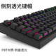 机械键盘侧刻透光PBT104键帽 87侧透背光兼容cherry8.0 下灯位