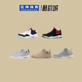 Jordan Courtside 23 AJ3简版小dior气垫休闲篮球鞋 AR1002-002