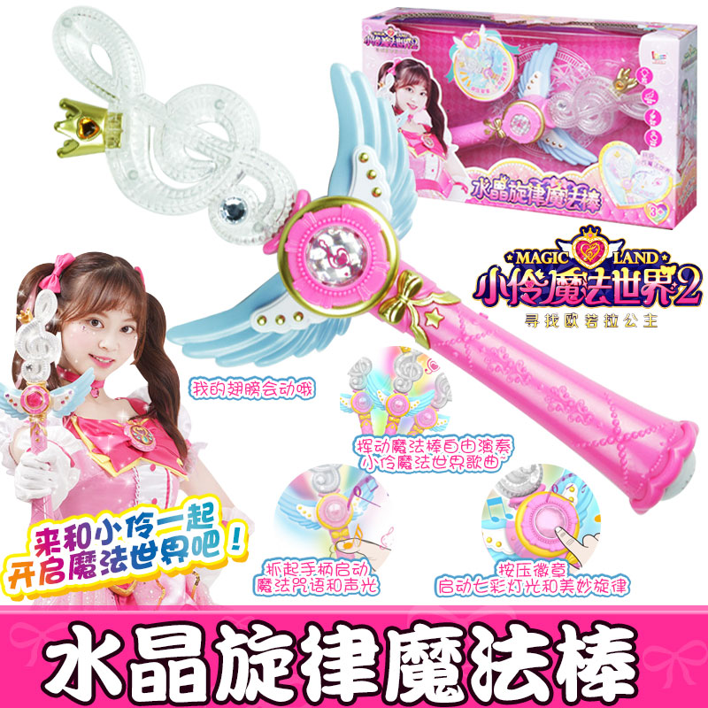 正版小伶魔法棒玩具同款魔法之心魔法世界2女孩童公主仙女棒礼物|msdalam kategori Toy/bayi/teka-teki/blok bangunan/model, elektronik/cahaya/berudara/mainan rumit, mainan LED - dari Buy2taobao.com untuk memberikan perkhidmatan ejen Taobao profesional membeli