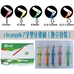 欧洲cleanpik独立包装7字型牙缝刷牙齿间刷0.6MM-1.5MM1盒包邮