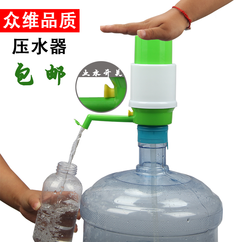 桶装水压水器手压式纯净水饮水机抽水器手动吸水器按压泵水器家用
