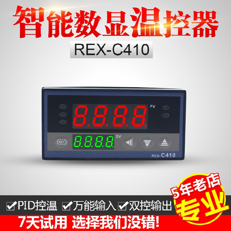 REX-C410智能数显温控仪表温控器220v温度控制器开关PID控温恒温