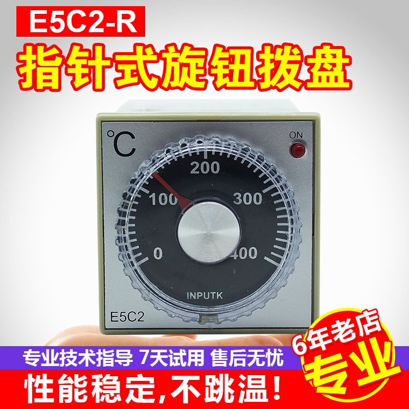 E5C2-R 指针式拨码温度控制器 温控仪表 温控器K型0-399℃ 220V