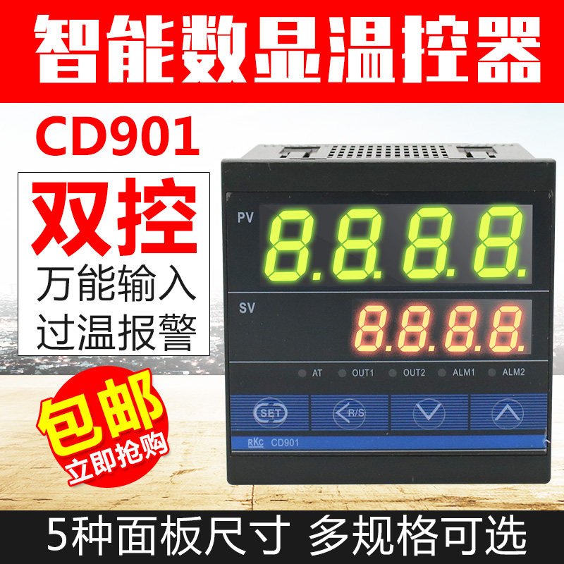 RKC CD901智能数显温控仪表温控器220v温度控制器开关PID控温恒温
