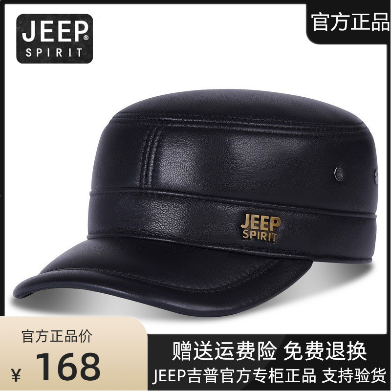 JEEP SPIRIT吉普秋冬季真羊皮帽子男士平顶帽中年人加厚保暖护耳