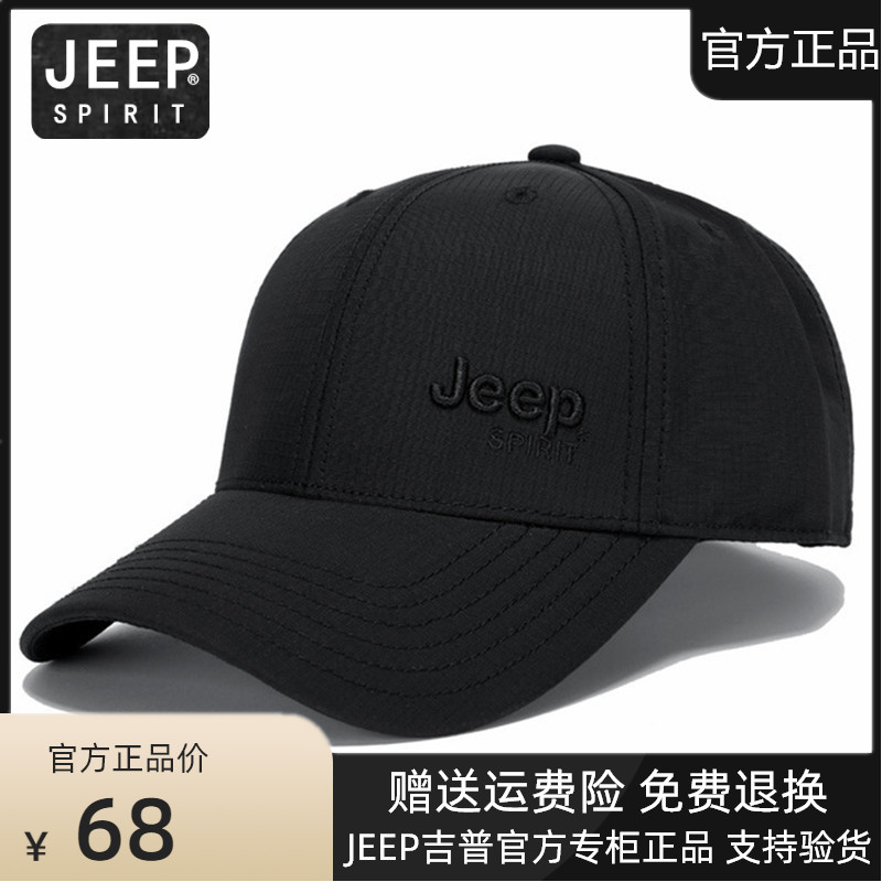 JEEP吉普官方正品新款四季帽子男士时尚潮流休闲棒球帽刺绣鸭舌帽