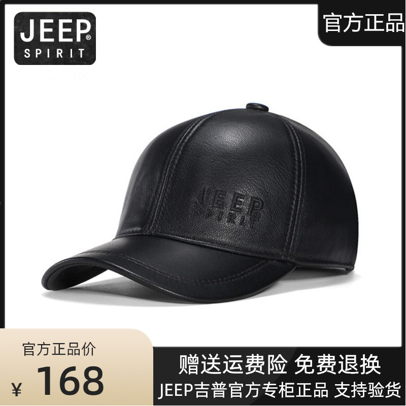 JEEP吉普官方正品秋季羊皮棒球帽真皮帽子男士休闲圆顶中年鸭舌帽