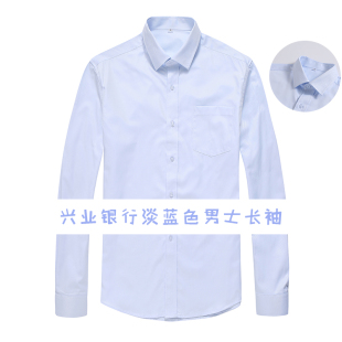 2019新款兴业银行男士高品质衬衫兴业银行蓝色斜纹工作服衬衫行服