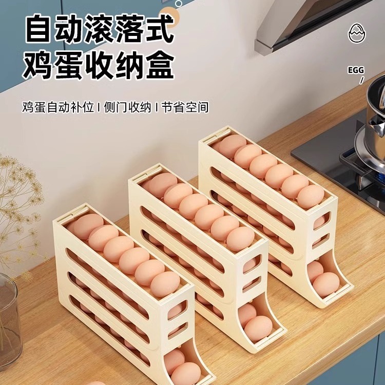 【自动补位 不磕碰】滑梯式鸡蛋盒冰箱侧门自动滚蛋器厨房台面防