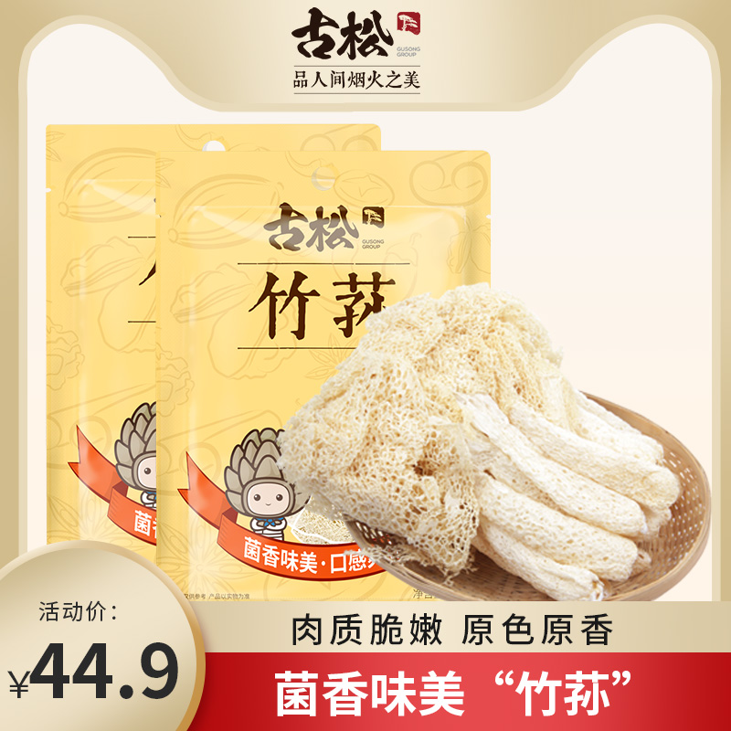 Gusong Dictyophora 30g*2 Furuta edible Mushroom dried food Bamboo fungus girlin the Agri rice/Dried foods/Condiment , Dried foods/Meat Dry , Dry/Native , Dictyophora category - from Buy2taobao.com to provide professional Taobao agent buy service