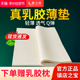 乳胶床垫薄垫泰国进口天然橡胶3cm薄款1.8米1.5m可折叠定制尺寸
