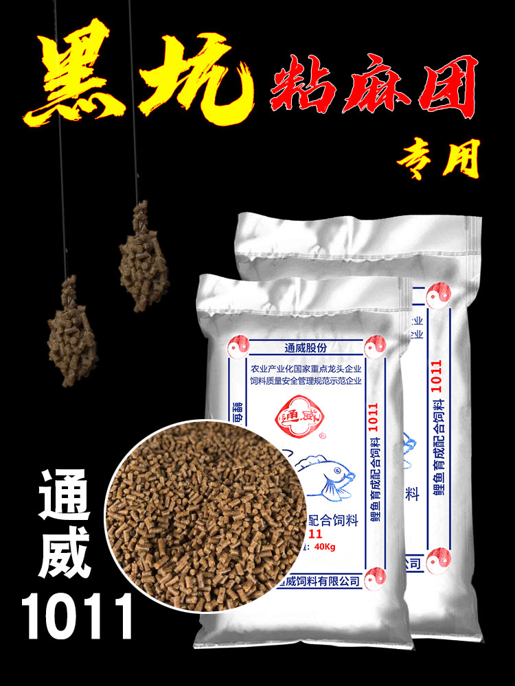 通威1011麻团颗粒 1.5毫米鱼