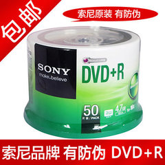 SONY索尼原装行货 DVD R 50片桶装 DVD刻录盘 光盘 空白光盘包邮