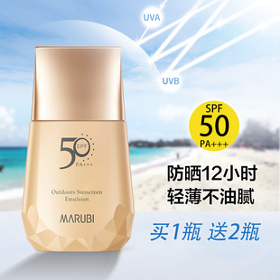 丸美防晒霜