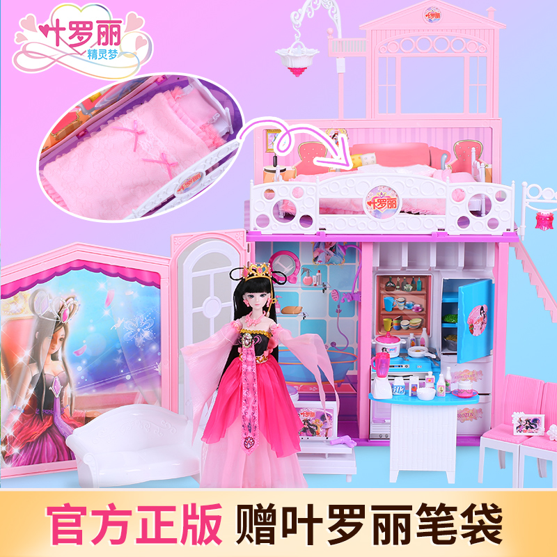 叶罗丽娃娃正品罗丽仙子的房子大别墅全套夜萝莉精灵梦小女孩玩具图片