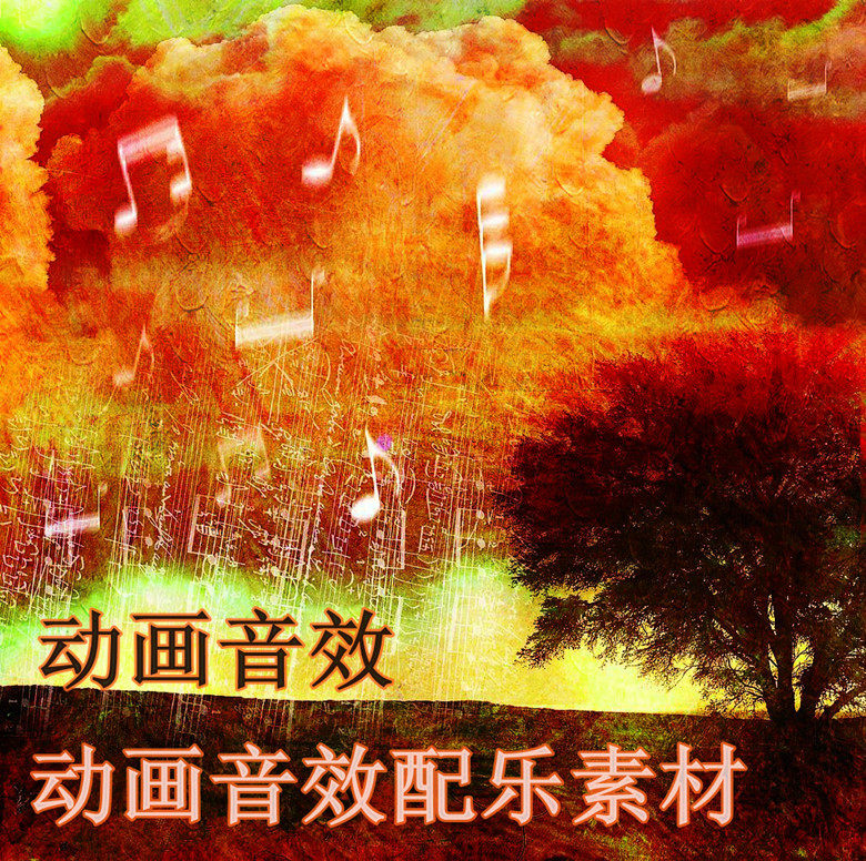 ��(d��ng)��������Ч�ز� Ч��Ч Ƭ�^���� ҕ�l�䘷 ��(d��ng)��flash�䘷